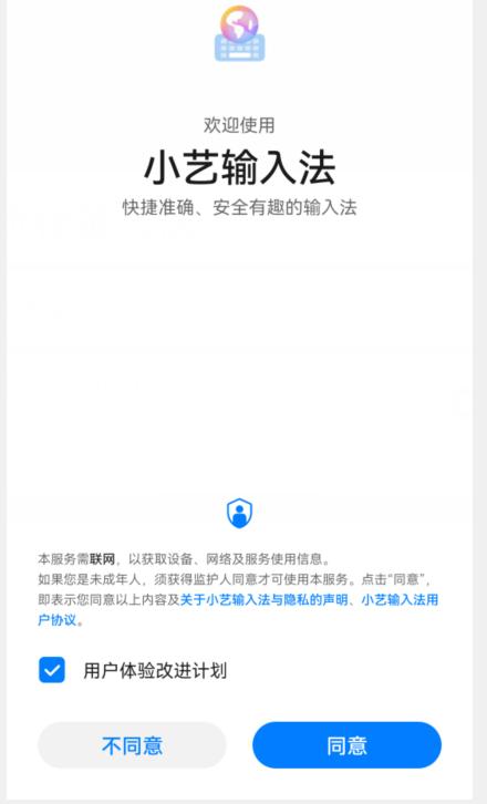 小艺输入法和讯飞输入法,华为小艺输入法对比讯飞输入法