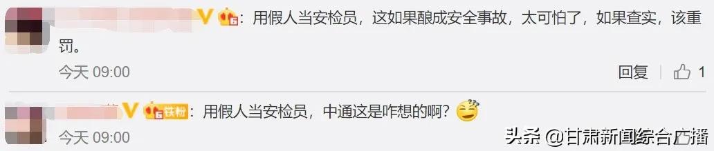 中通快递人工安检员操作工作视频,中通被曝数月用假人代替安检员