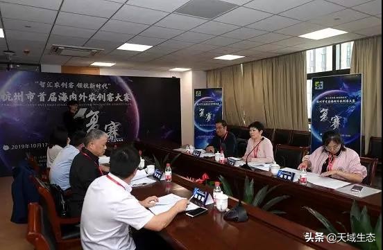 杭州市首届海内外农创客大赛,农创客大赛