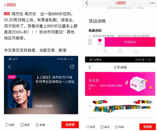 一秒售空假象+88vip特供票，消费明星和歌迷，大麦网底线在哪？