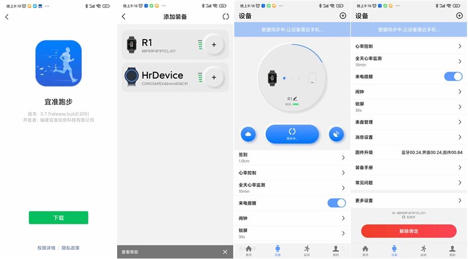500元左右最准的运动手表,500以内运动手表性价比高