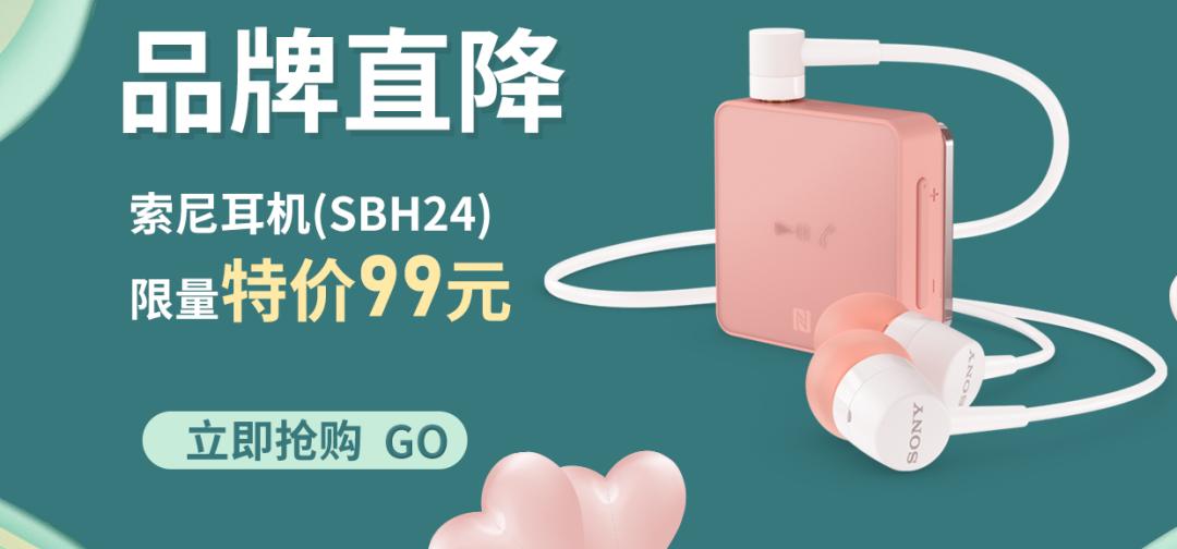 几十元的索尼蓝牙耳机能听吗？颜值高性能强，还能拯救你的废耳机