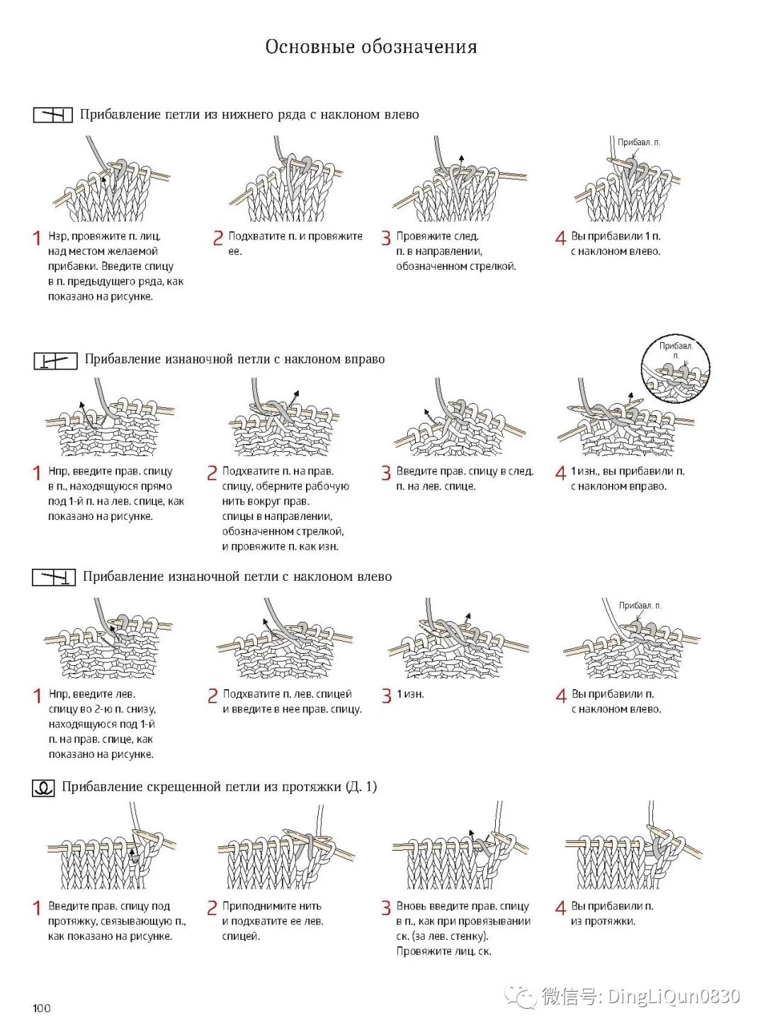 棒针花样500种图案图解,棒针织毛衣教程与图解成人