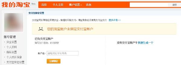 新手淘宝开店入门基础免费教程,新手淘宝开店入门基础