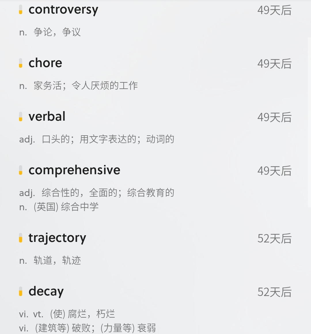 nobel和noble的区别,英语四级单词不需要拼写