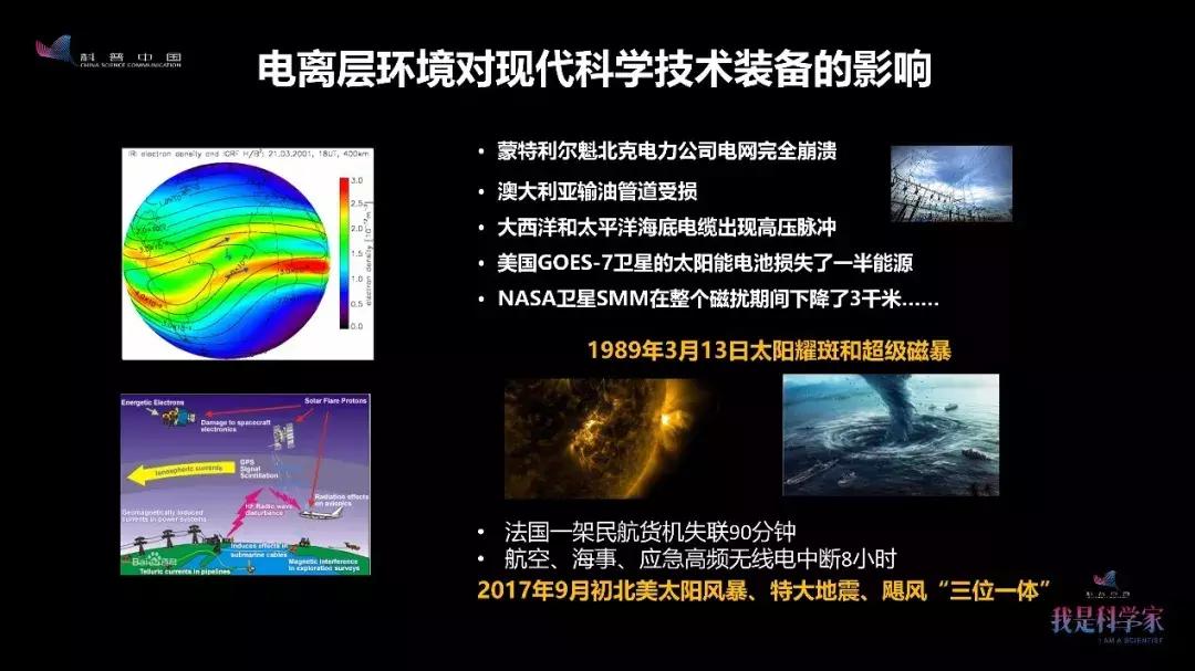 张衡一号卫星评价,张衡一号是如何探测地震