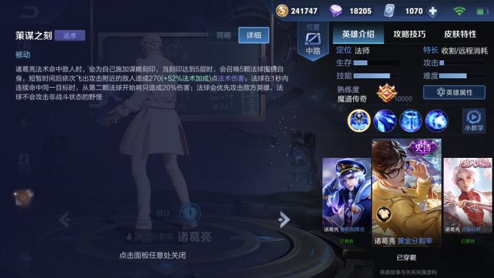 王者荣耀诸葛亮为什么反向一闪,诸葛亮一闪100%成功教学慢动图