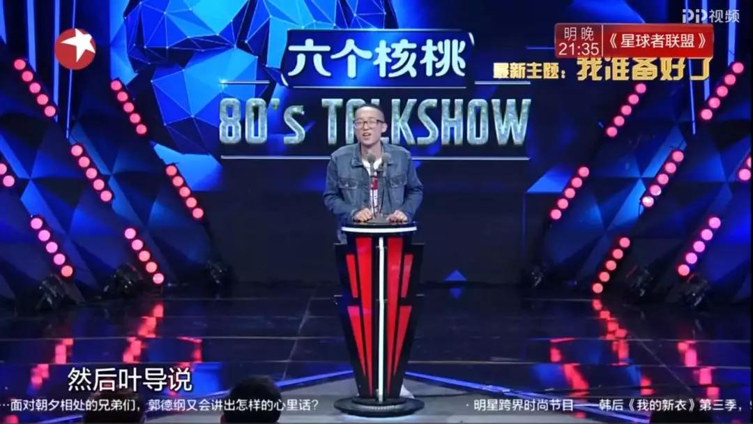 李诞很火吗,李诞谈跟王自健