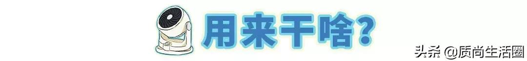 能适空气循环扇,能吹到十几米远的空气循环扇