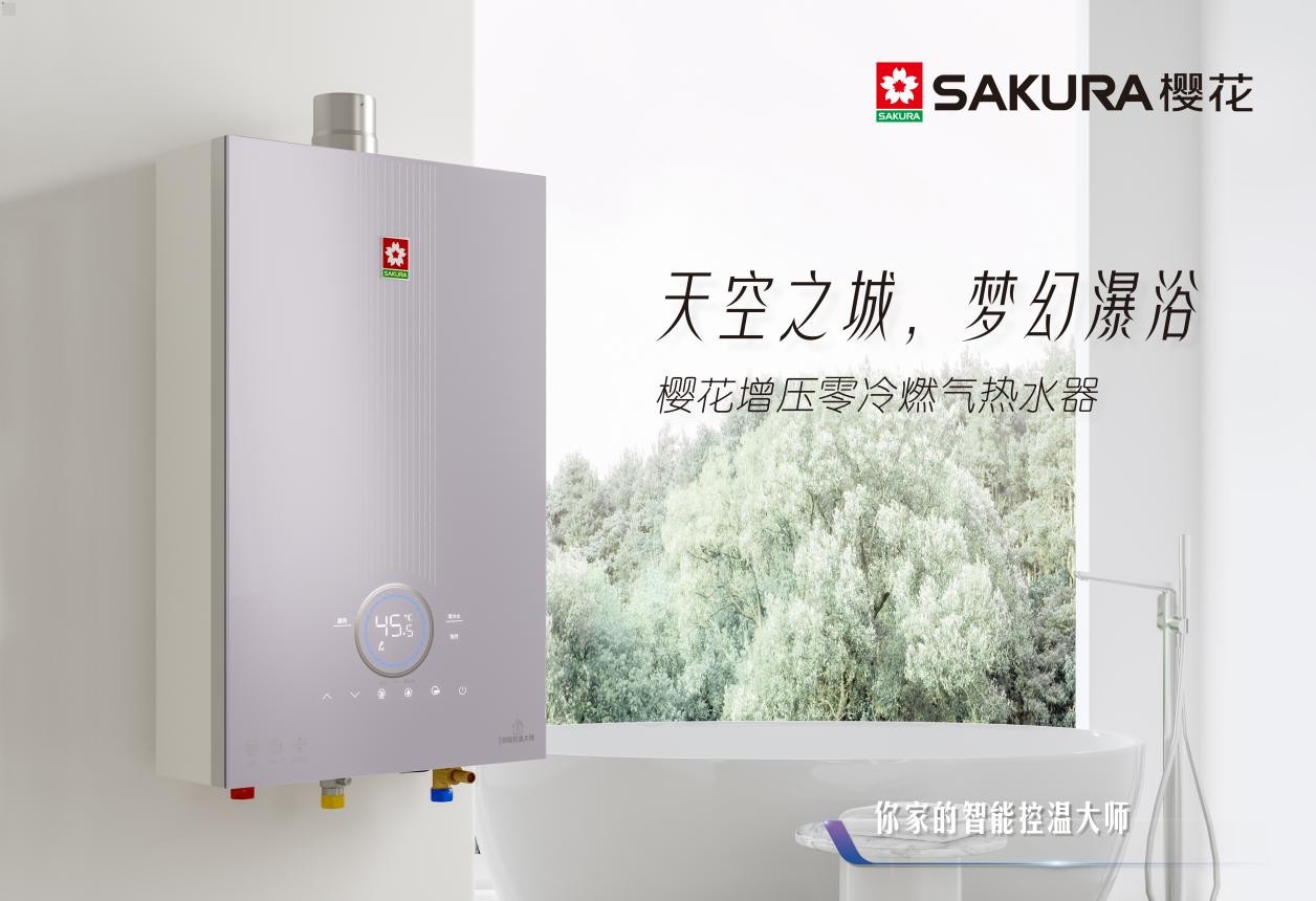 樱花燃气热水器jsq25-c价格,樱花jsq21-q强排式燃气热水器