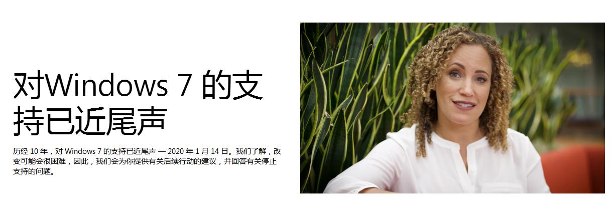 windows72020年停止服务,windows7即将要淘汰了吗