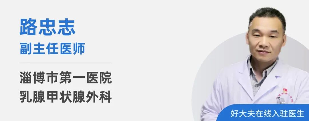 做完甲状腺手术后声音嘶哑怎么办,甲状腺手术后声音嘶哑不可避免吗