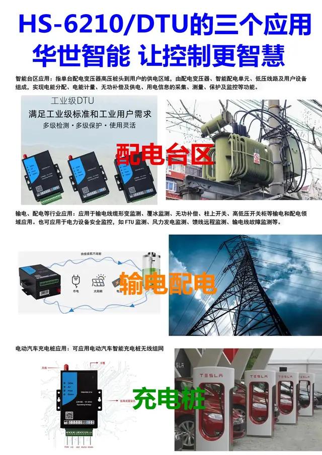 馈线终端控制器与ftu的区别,ftu馈线终端电气接线图