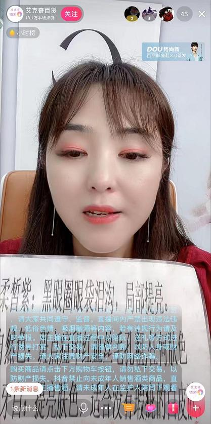 抖音面霜推广技巧,抖音代销bb霜