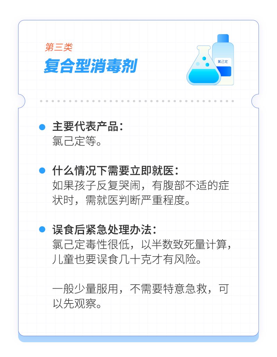 美国公民误服消毒液死亡,美国人误服消毒剂