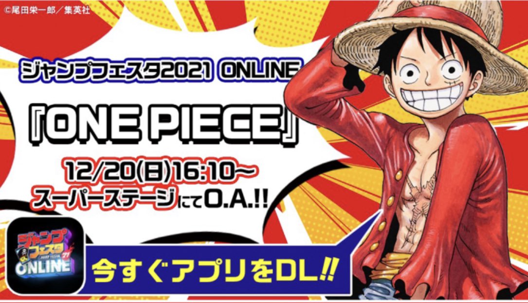 海贼王尾田透露漫画多少话,尾田海贼王完结