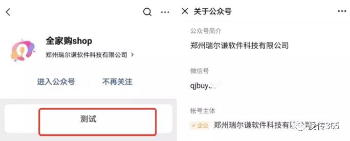 全家购商城：以搞优惠券为名，背地却做着拉人头返利式的代理模式