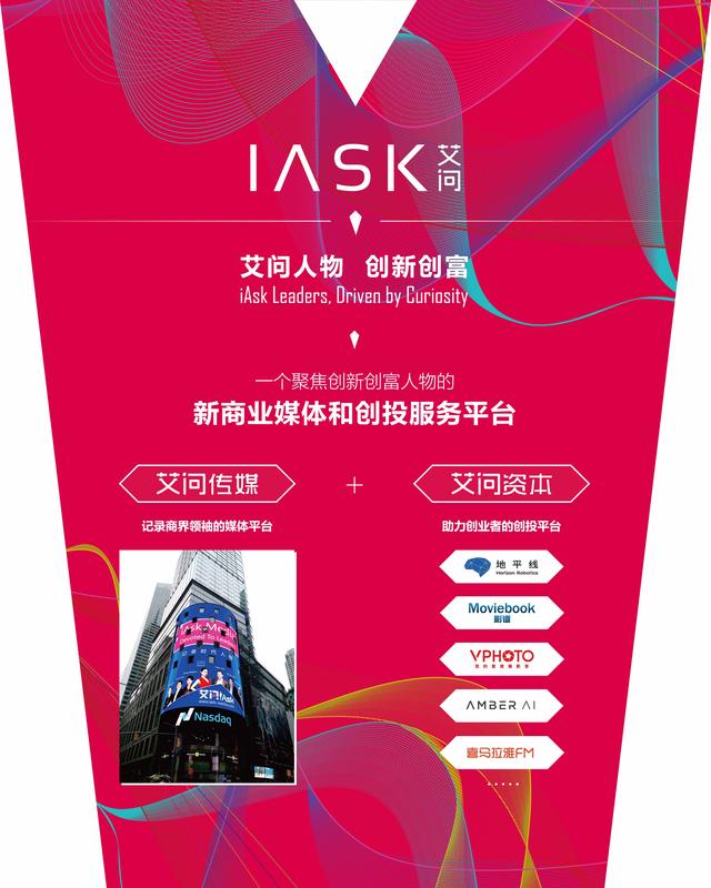 艾问许家印,许家印商业故事