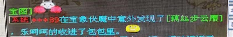 大话西游2藏宝阁出售图,大话西游2免费版藏宝阁角色出售