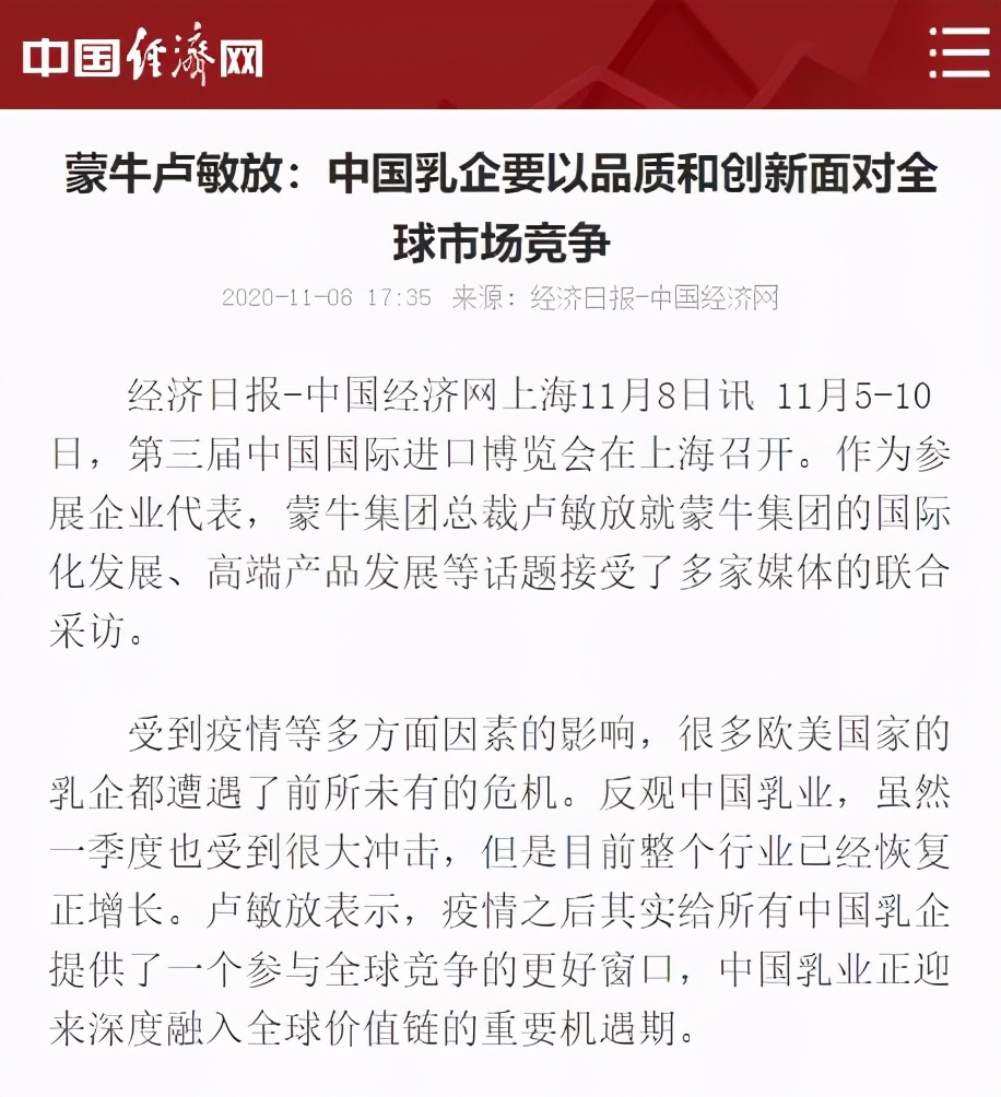 蒙牛展会,蒙牛26届博览会