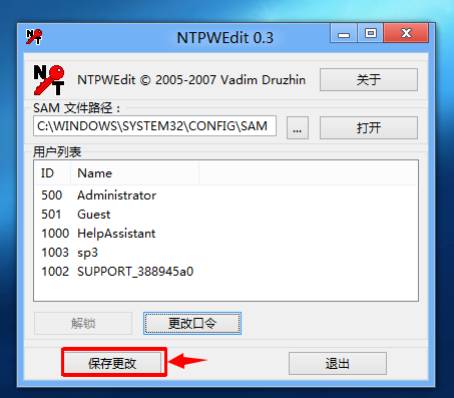 win7电脑密码忘记了怎么重置密码,忘记开机密码修改电脑开机密码