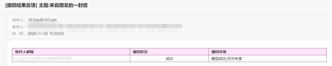电子邮件发错了怎么撤回？原来邮件误发也有“后悔药”