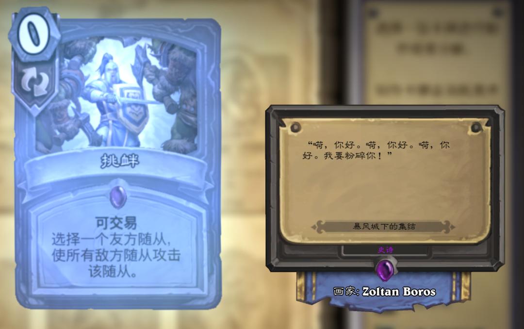 炉石新卡缺点,炉石新版本暴雪