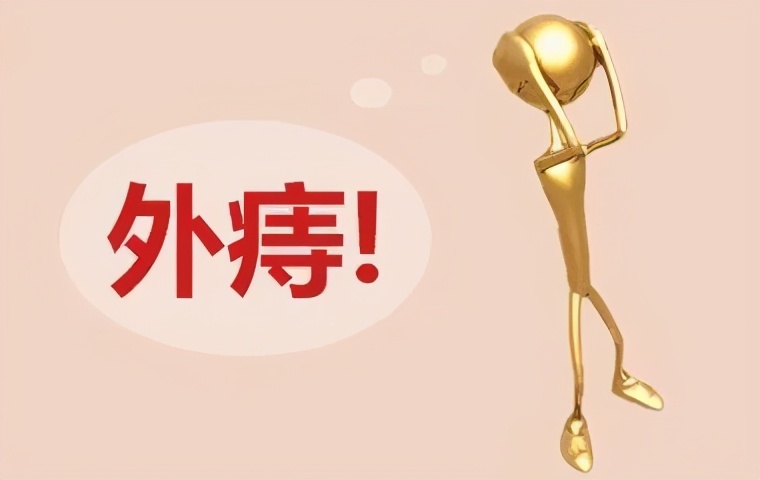 发现肛门口有软软的肉块，究竟是什么？