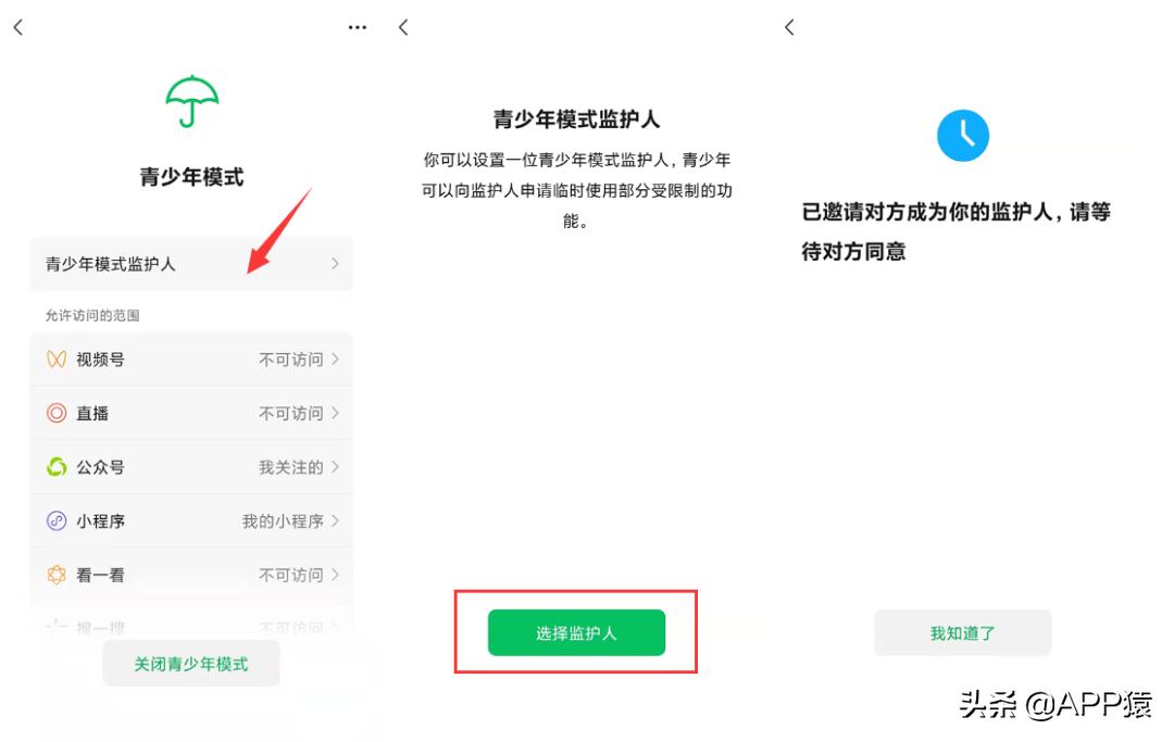 微信怎么防止对象删除,微信如何让对象不能删好友