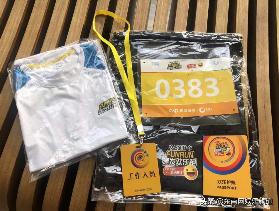 第三届欢乐跑活动鸣枪开跑,联发欢乐跑天津站简介