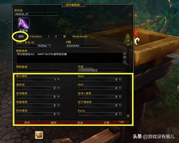 魔兽世界怎么用gse编写一键宏,魔兽世界gse宏教程