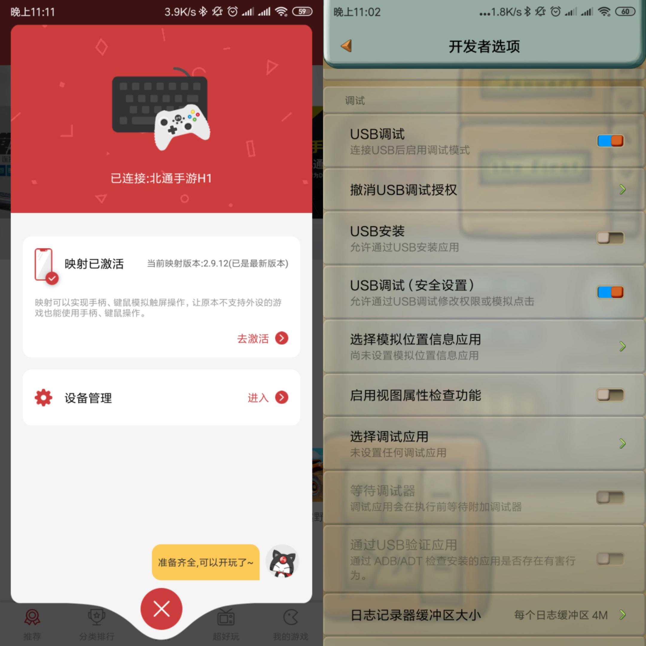 吃鸡神器北通h1手柄,北通h1手感按键改进了么