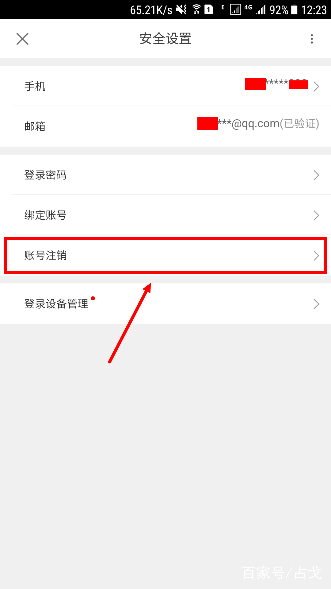 优酷账号注销会员还在吗,如何注销优酷账号