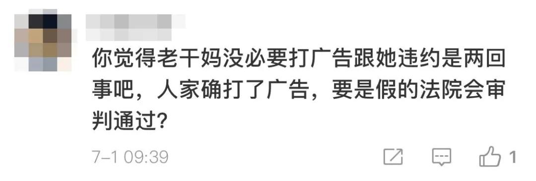 魔幻反转:骗腾讯1624万,伪造老干妈公章,就为几个游戏礼包?