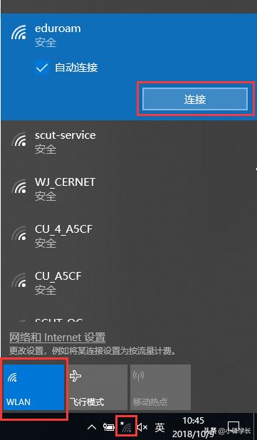 eduroam国内开通的大学有哪些,eduroam如何连接山大