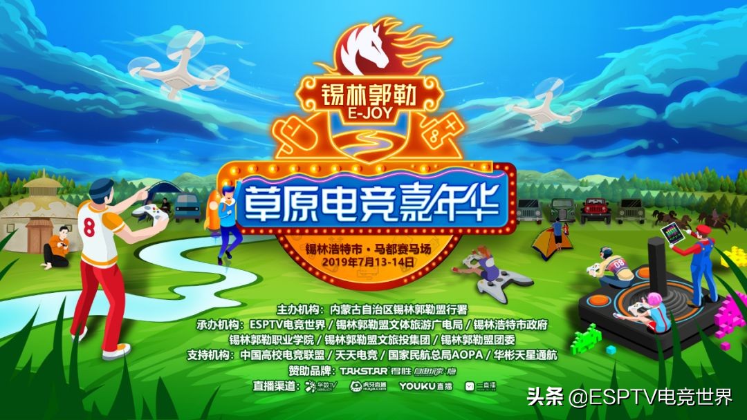 全国大学生电竞比赛总决赛,全国大学生电竞大赛总决赛