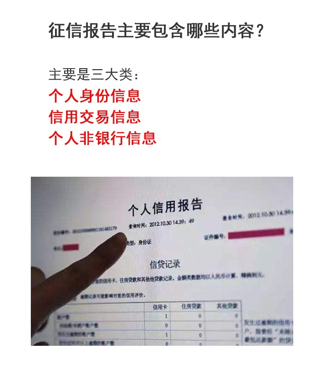 征信的贷款记录对买房有影响吗,已婚征信报告显示未婚影响买房吗