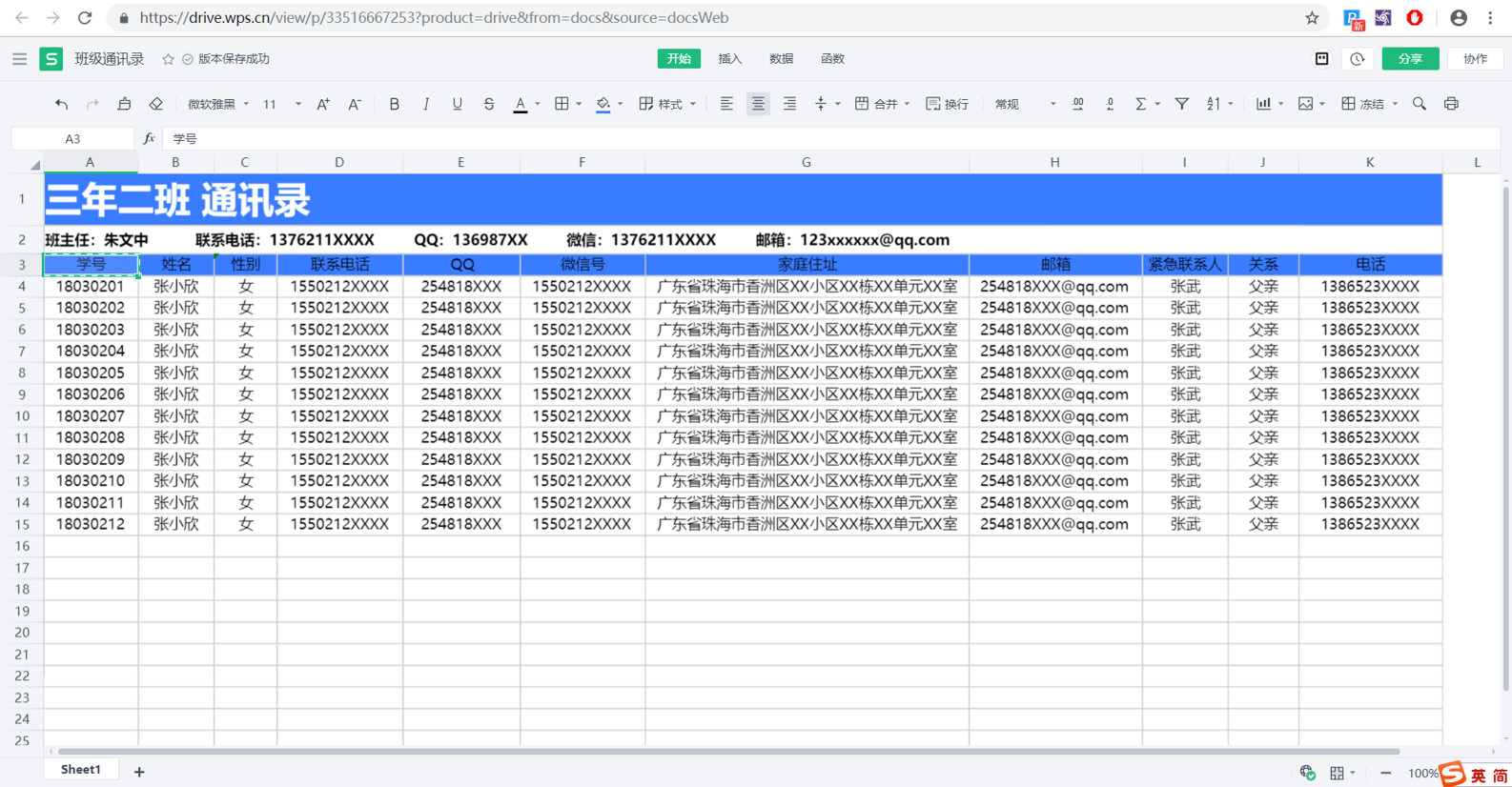 良心！那个开发了WPS的金山软件，又开发了一款免费的办公神器