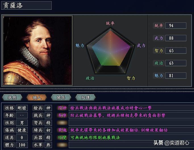 三国志11中的野心,三国志11各国一统