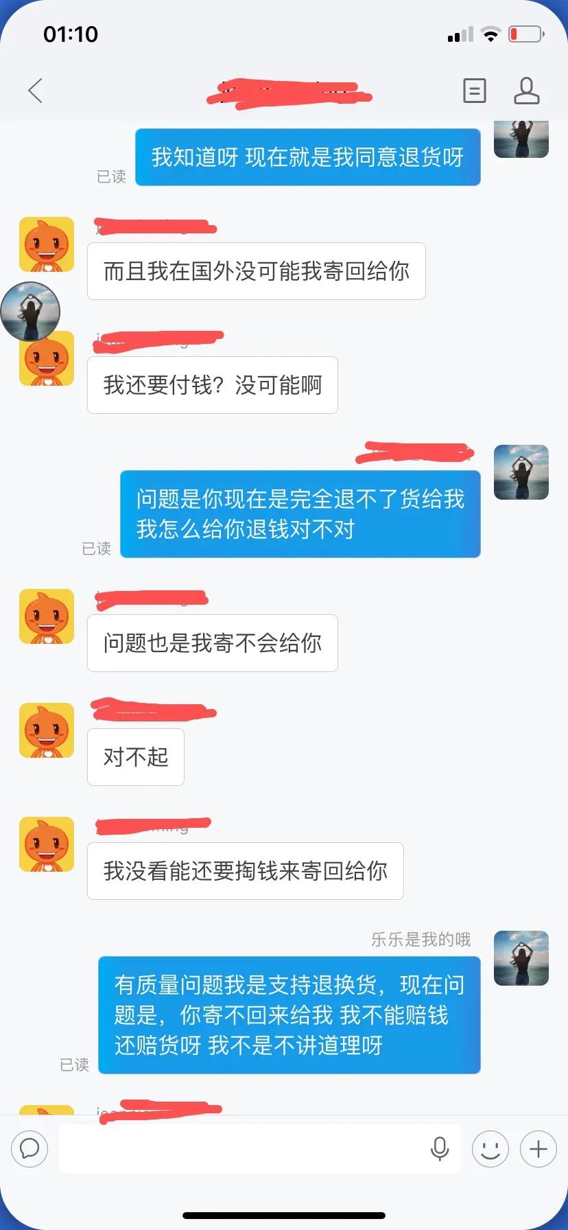 碰到不退货仅退款的买家怎么办,遇到不愿意退款买家咋办