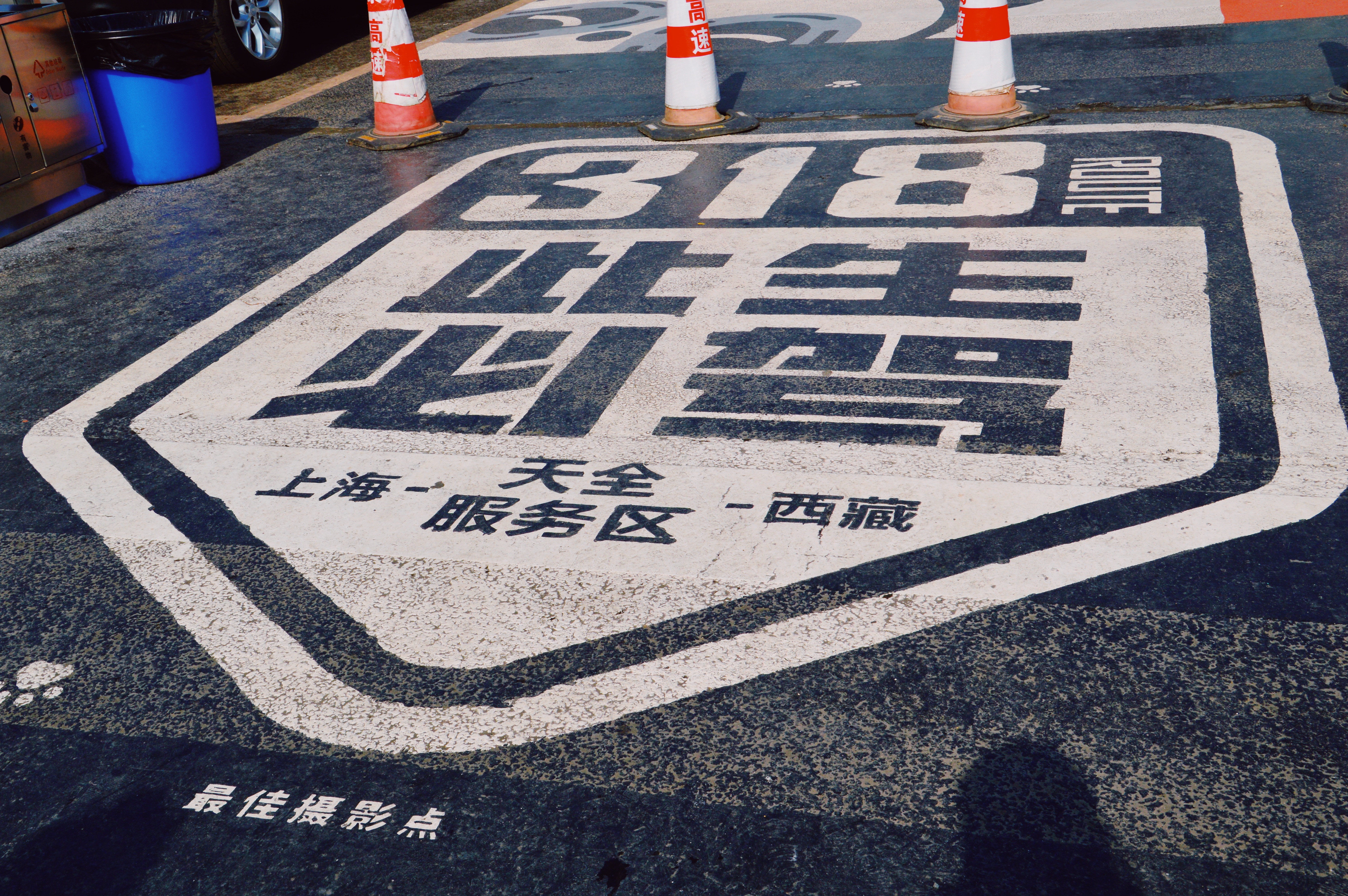 g318骑行上海,自驾g318川藏线分享沿途美景