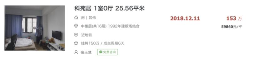 广州it男买房攻略,it男在深圳哪里买房好