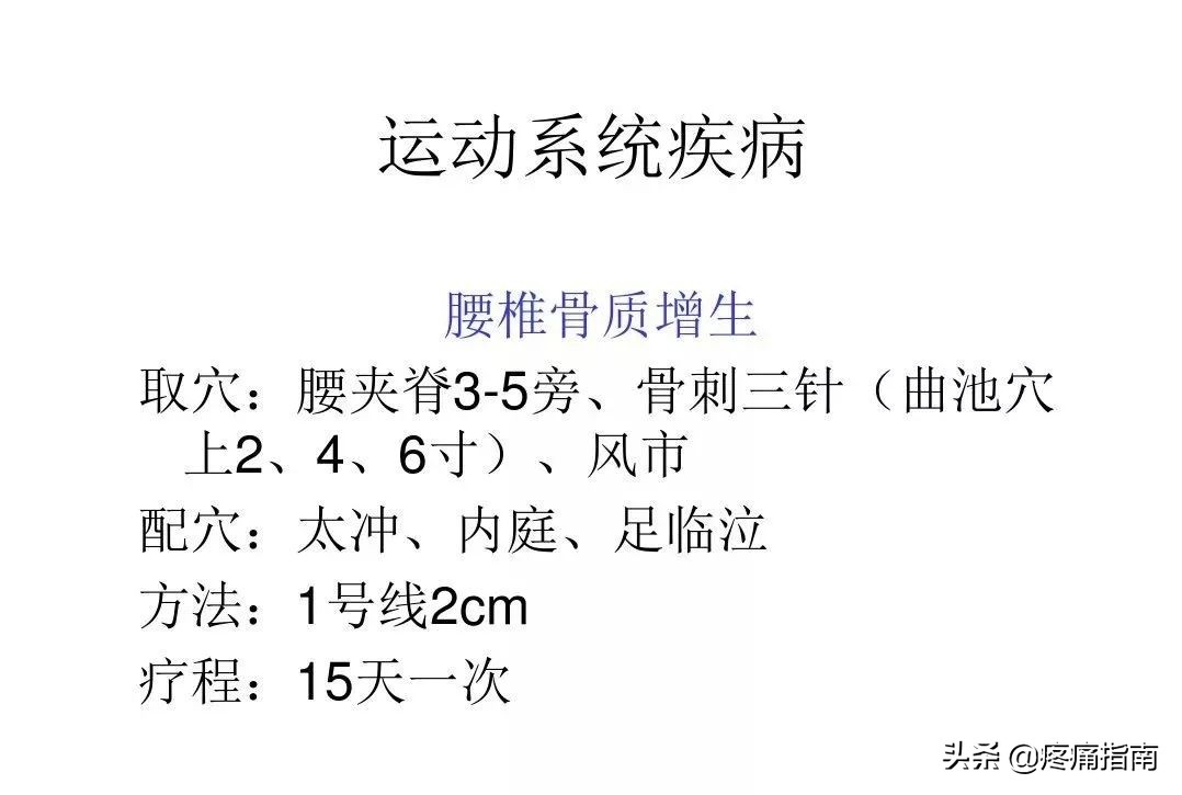 穴位埋线治疗最好方法,常见病的穴位治疗视频