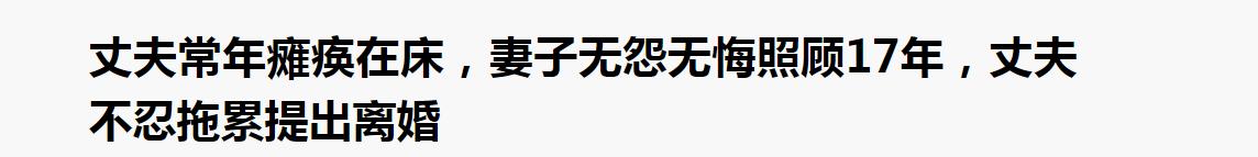 男朋友残疾了要分手怎么办,男朋友车祸我跟他分手了