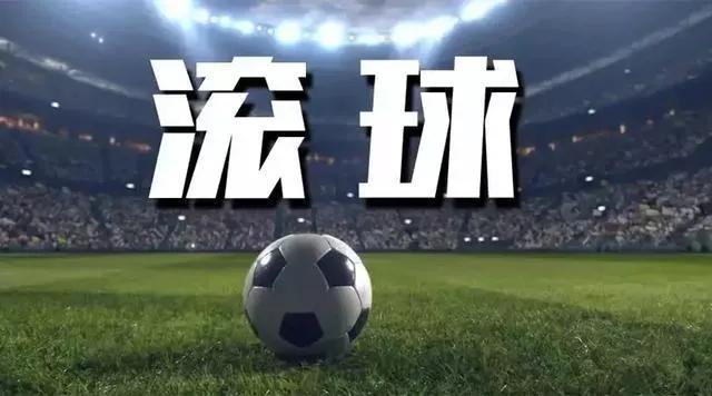 直线滚球快还是弯线滚球快,滚球一直玩容易上头