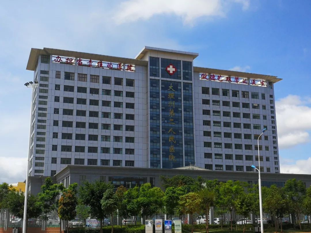 大理满江片区医院建设,大理览海妇产医院新消息