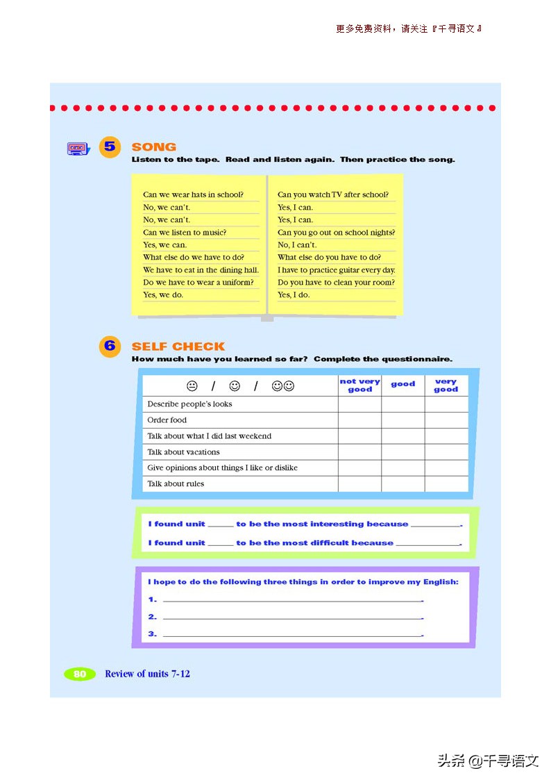 停课不停学小学英语教学视频,新目标7下英语教材