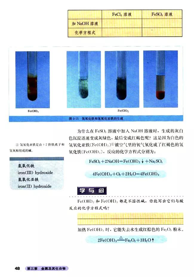 人教版高中化学必修1教案,高中化学必修二电子课本在线阅读