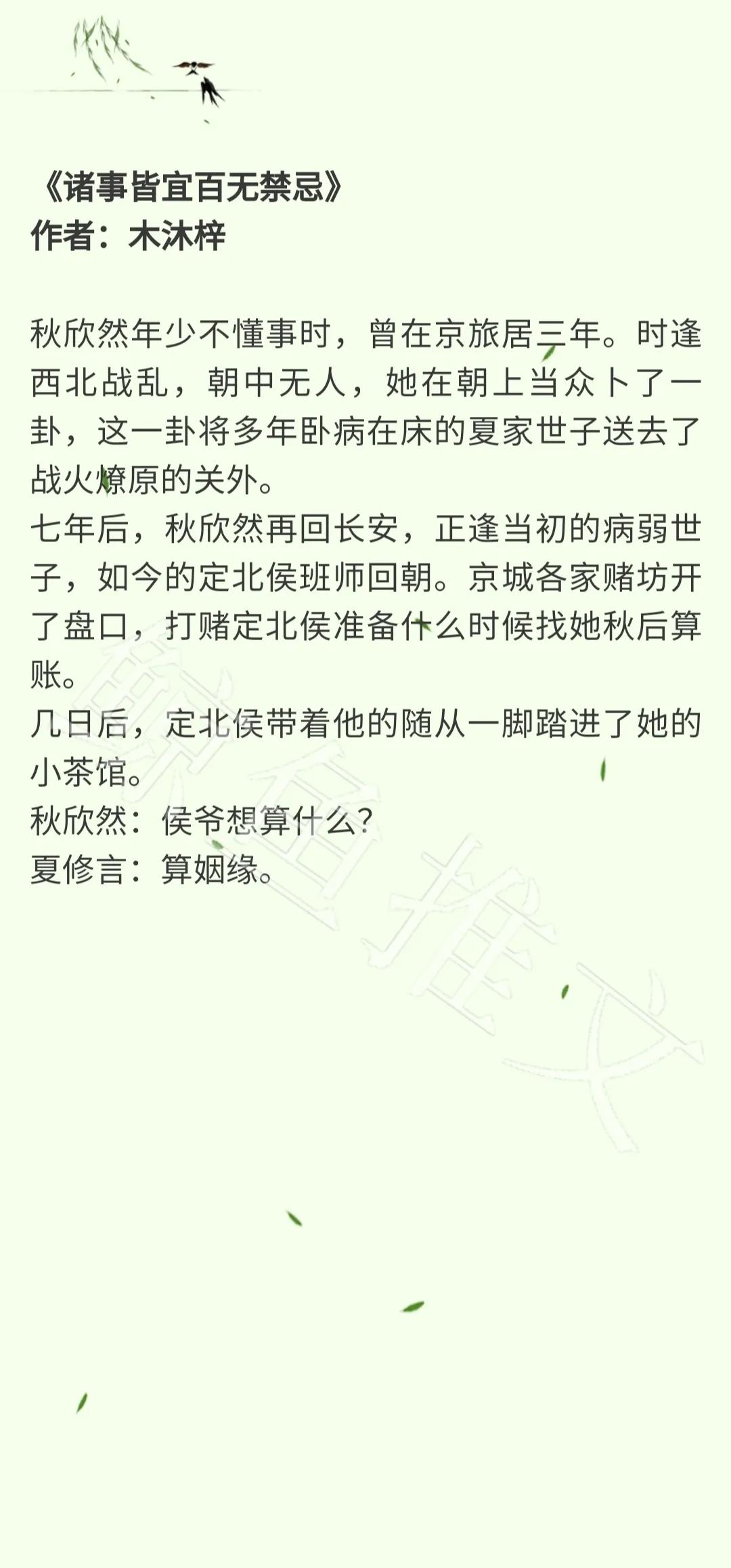 鲸鱼小说言情高分排行榜,言情小说推文2021