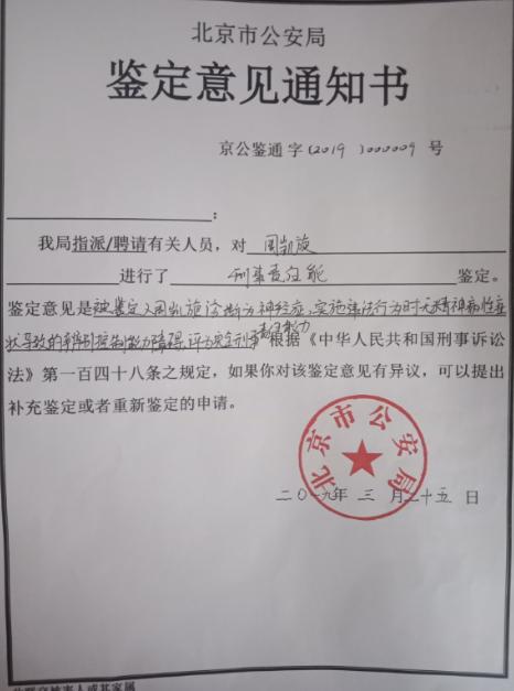 致命同学录案件后续,致命同学案件